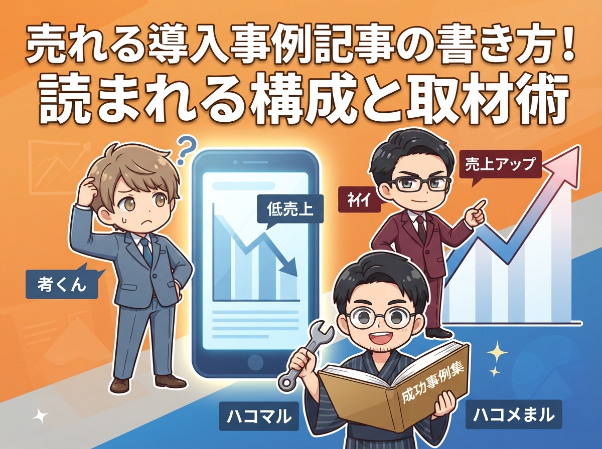 eyecatch